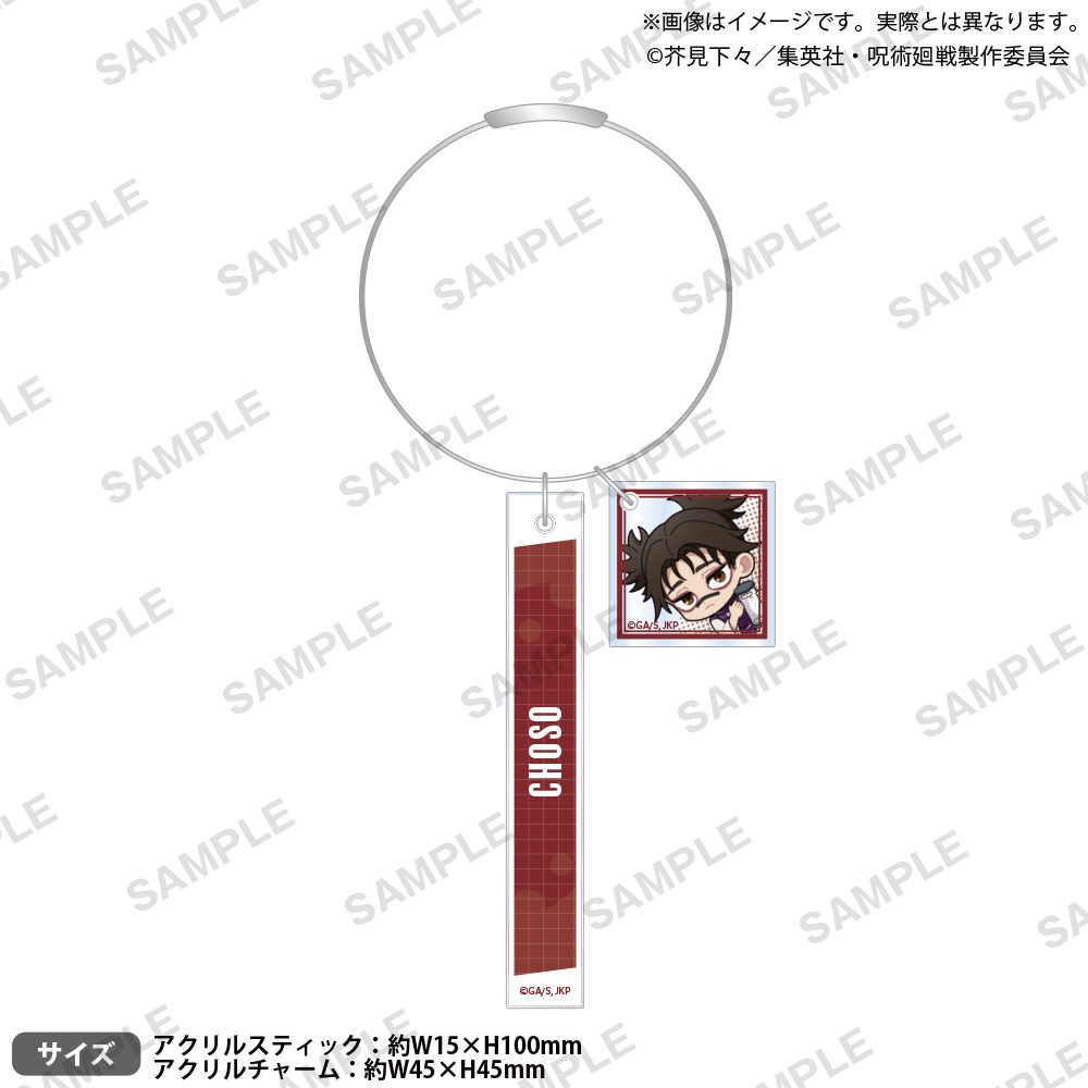 呪術廻戦 ミニキャラ2連アクリルキーホルダー 脹相 ("Jujutsu Kaisen" Mini Character Twin Acrylic Key Chain Choso)