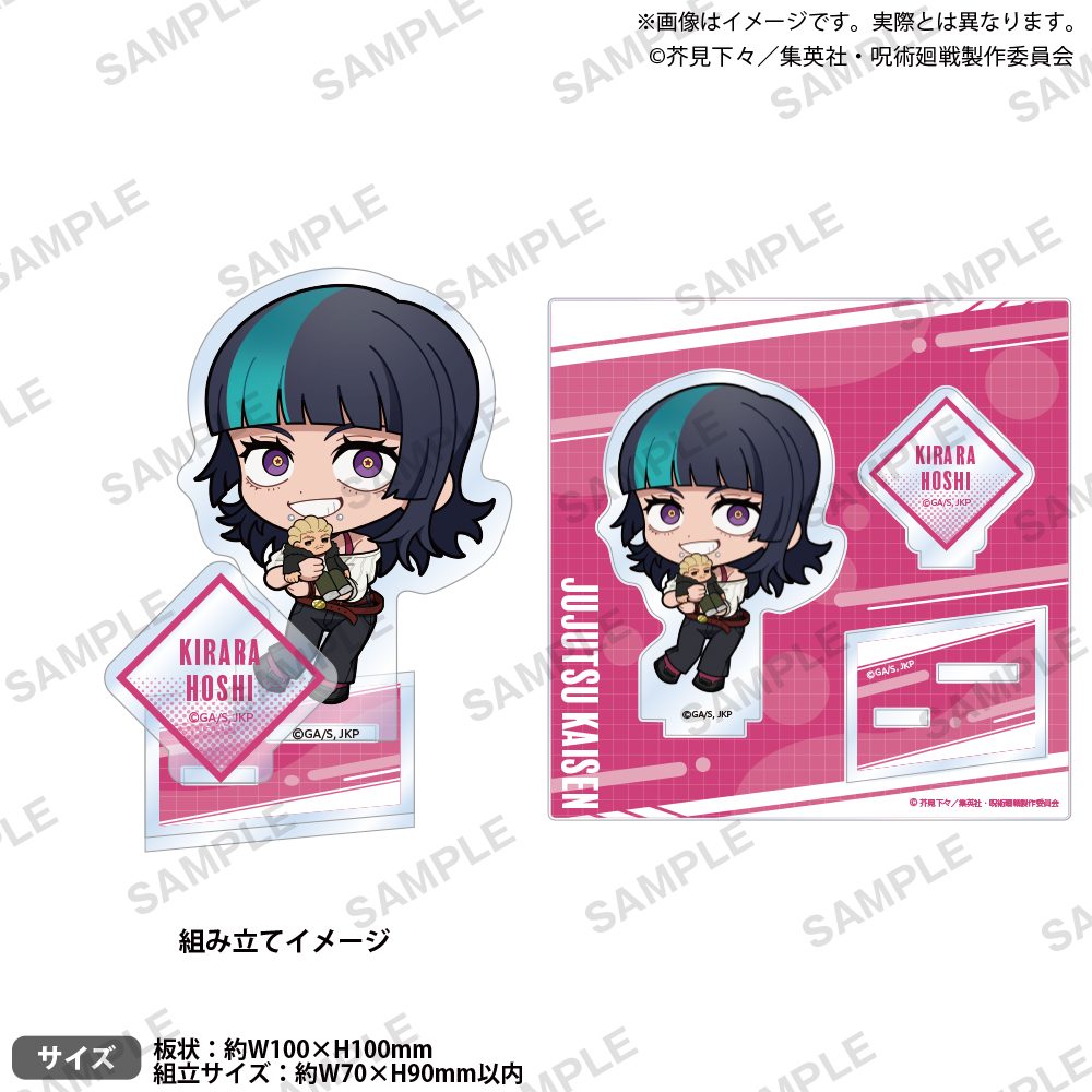 呪術廻戦 ミニキャラジオラマアクリルスタンド 星綺羅羅 ("Jujutsu Kaisen" Mini Character Diorama Acrylic Stand Hoshi Kirara)