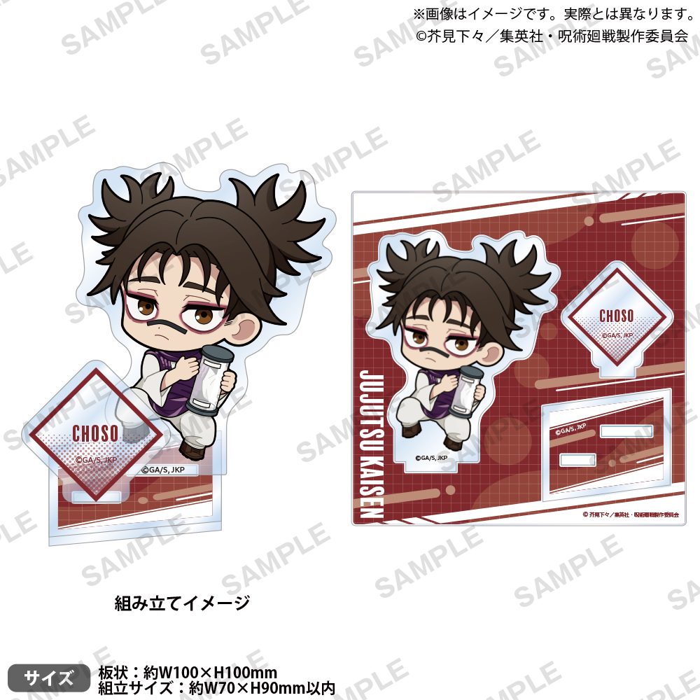 呪術廻戦 ミニキャラジオラマアクリルスタンド 脹相 ("Jujutsu Kaisen" Mini Character Diorama Acrylic Stand Choso)