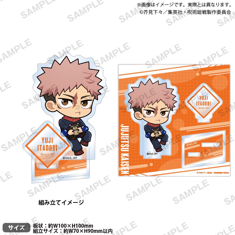 呪術廻戦 ミニキャラジオラマアクリルスタンド 虎杖悠仁 ("Jujutsu Kaisen" Mini Character Diorama Acrylic Stand Itadori Yuji)