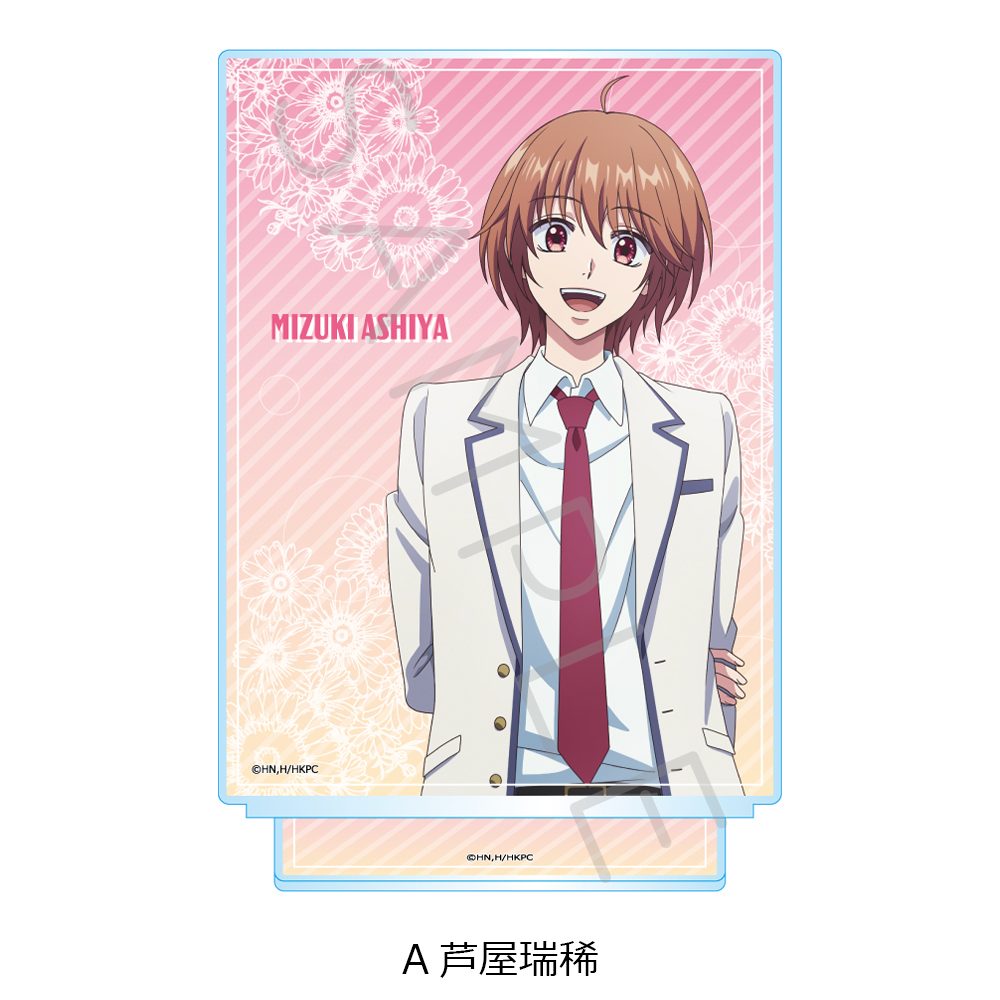 花ざかりの君たちへ ビッグアクリルスタンド A 芦屋瑞稀 ("Hana-Kimi: For You in Full Blossom" Big Acrylic Stand A Ashiya Mizuki)