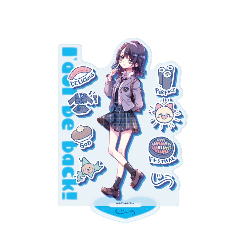 アクリルスタンド アイドルビーバック! 06 水沢慈雨(公式イラスト) (Acrylic Stand "Idol Be Back!" 06 Mizusawa Jiu (Official Illustration))