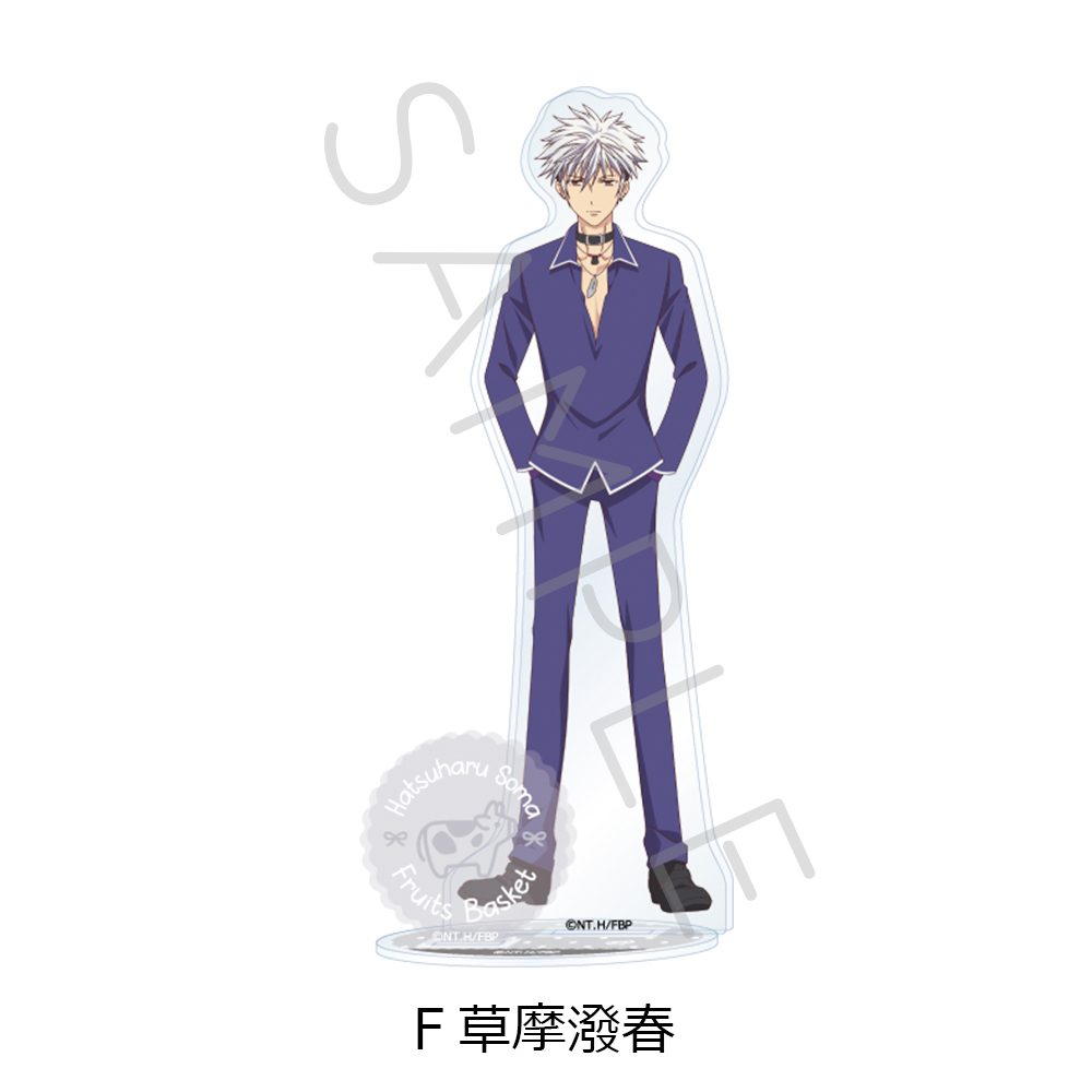 フルーツバスケット アクリルスタンド F 草摩潑春 ("Fruits Basket" Acrylic Stand F Soma Hatsuharu)