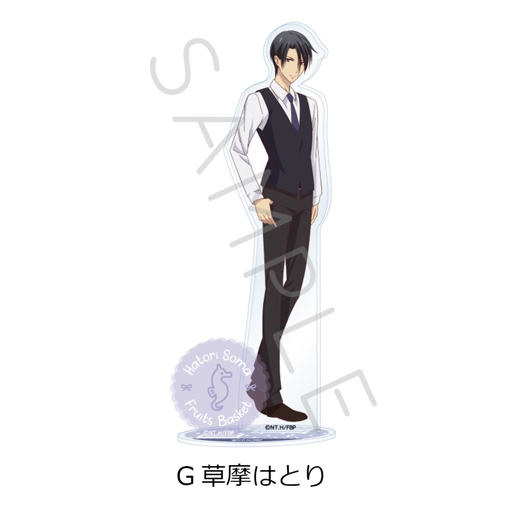 フルーツバスケット アクリルスタンド G 草摩はとり ("Fruits Basket" Acrylic Stand G Soma Hatori)