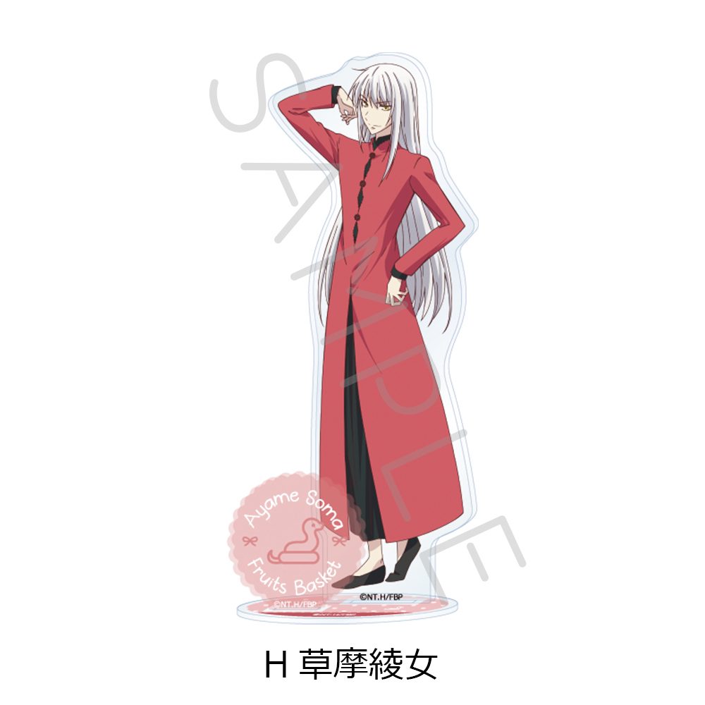 フルーツバスケット アクリルスタンド H 草摩綾女 ("Fruits Basket" Acrylic Stand H Soma Ayame)