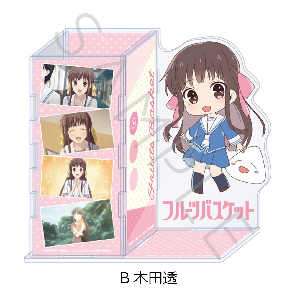 フルーツバスケット ビッグアクリルスタンド B 本田透 ("Fruits Basket" Big Acrylic Stand B Honda Tohru)
