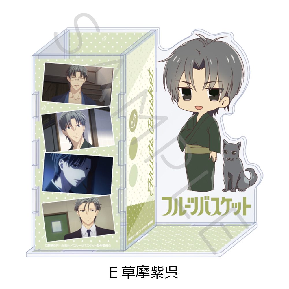 フルーツバスケット ビッグアクリルスタンド E 草摩紫呉 ("Fruits Basket" Big Acrylic Stand E Soma Shigure)