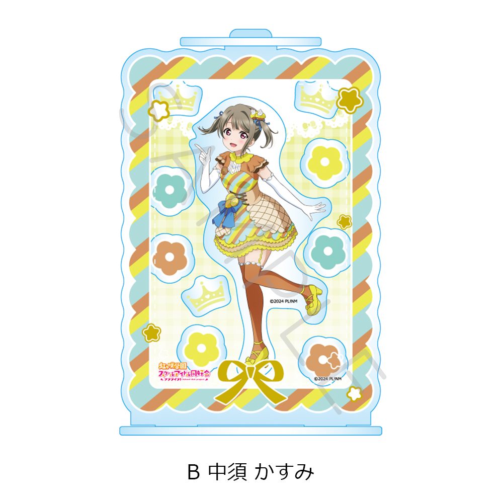 ラブライブ!虹ヶ咲学園スクールアイドル同好会 シャカシャカアクリルスタンド B 中須かすみ ("Love Live! Nijigasaki High School Idol Club" Shakashaka Acrylic Stand B Nakasu Kasumi)