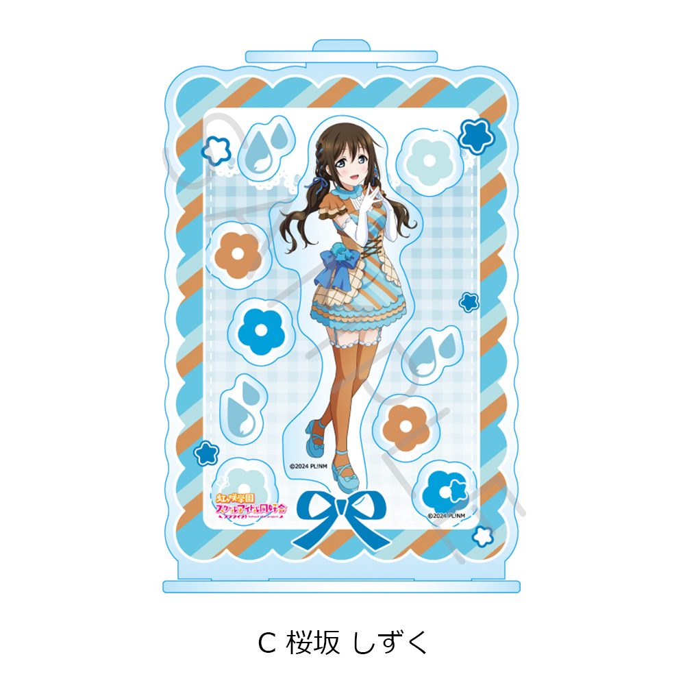 ラブライブ!虹ヶ咲学園スクールアイドル同好会 シャカシャカアクリルスタンド C 桜坂しずく ("Love Live! Nijigasaki High School Idol Club" Shakashaka Acrylic Stand C Osaka Shizuku)