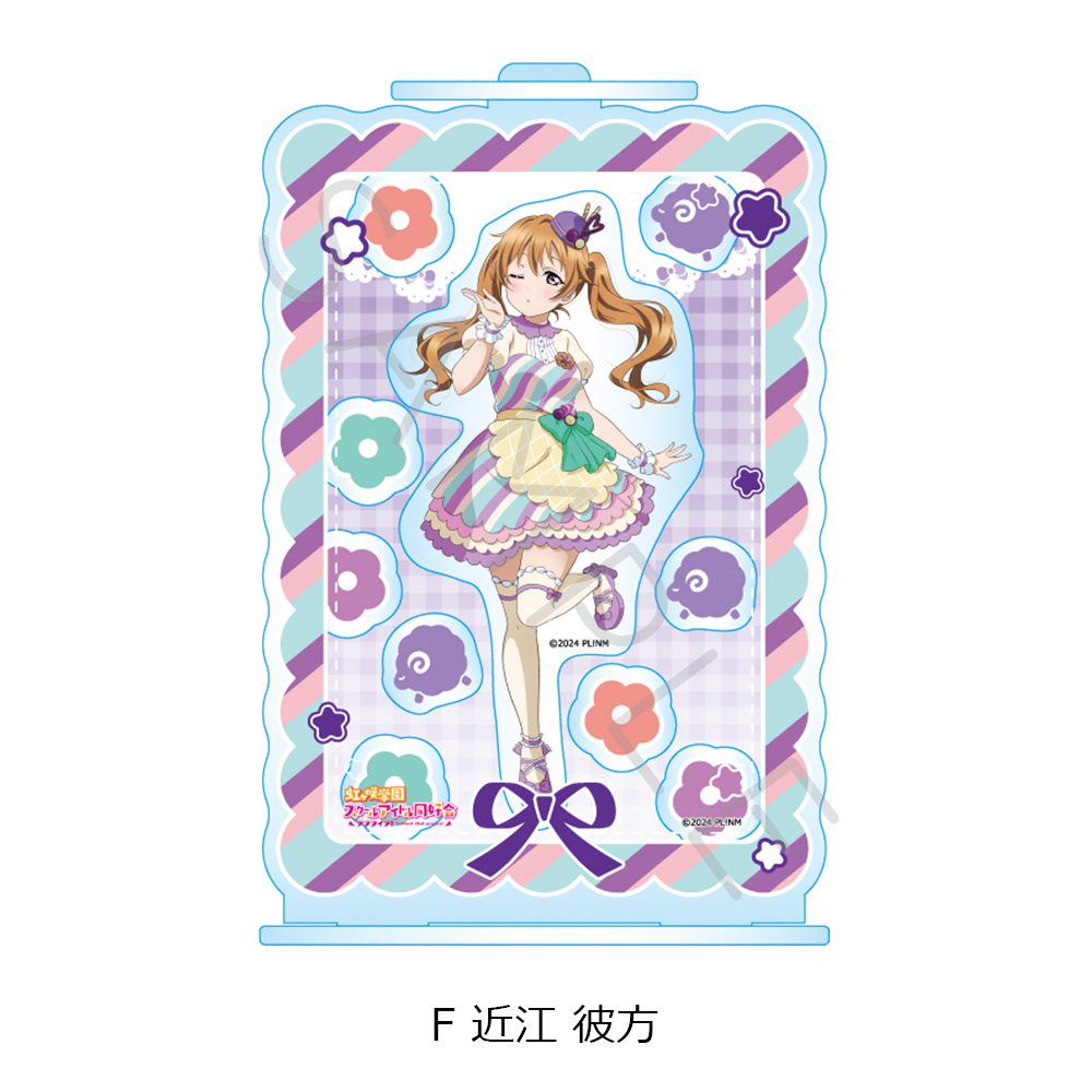 ラブライブ!虹ヶ咲学園スクールアイドル同好会 シャカシャカアクリルスタンド F 近江彼方 ("Love Live! Nijigasaki High School Idol Club" Shakashaka Acrylic Stand F Konoe Kanata)