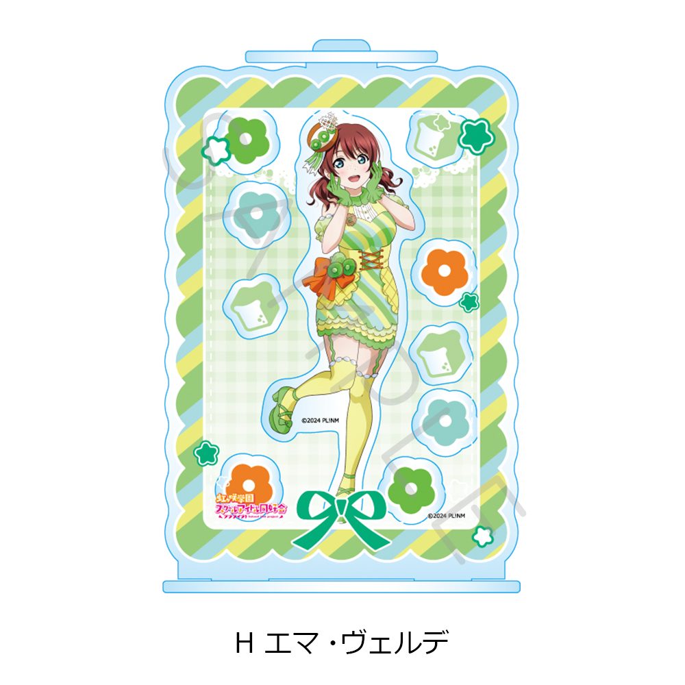 ラブライブ!虹ヶ咲学園スクールアイドル同好会 シャカシャカアクリルスタンド H エマ・ヴェルデ ("Love Live! Nijigasaki High School Idol Club" Shakashaka Acrylic Stand H Emma Verde)