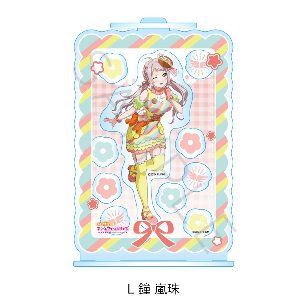 ラブライブ!虹ヶ咲学園スクールアイドル同好会 シャカシャカアクリルスタンド L 鐘嵐珠 ("Love Live! Nijigasaki High School Idol Club" Shakashaka Acrylic Stand L Zhong Lanzhu)