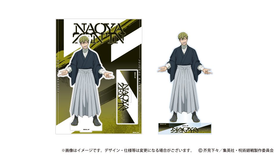 呪術廻戦 死滅回游 アクリルスタンド 禪院直哉 ("Jujutsu Kaisen" Culling Game Acrylic Stand Zen'in Naoya)