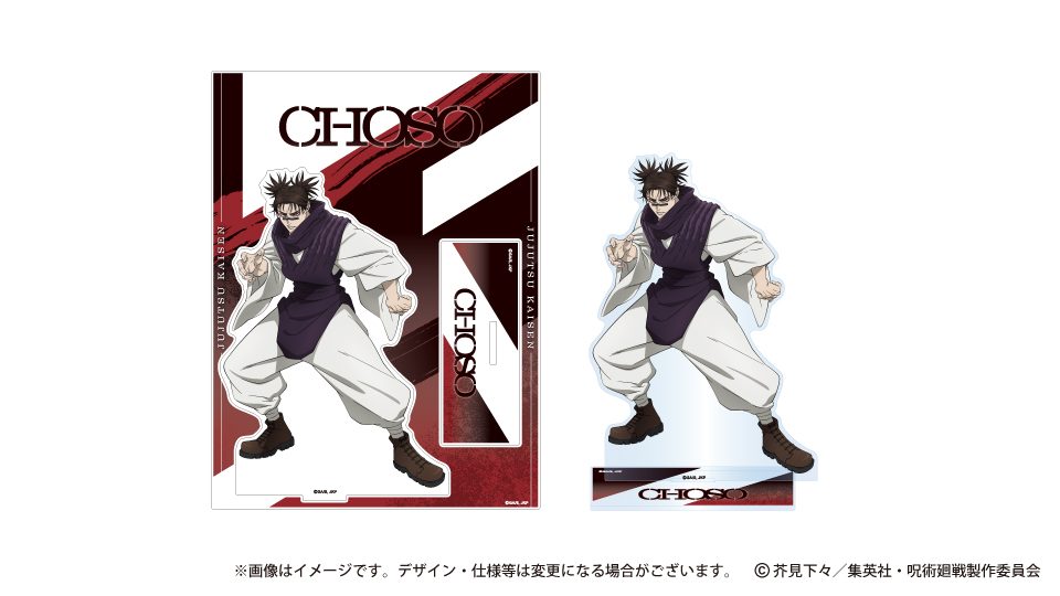 呪術廻戦 死滅回游 アクリルスタンド 脹相 ("Jujutsu Kaisen" Culling Game Acrylic Stand Choso)