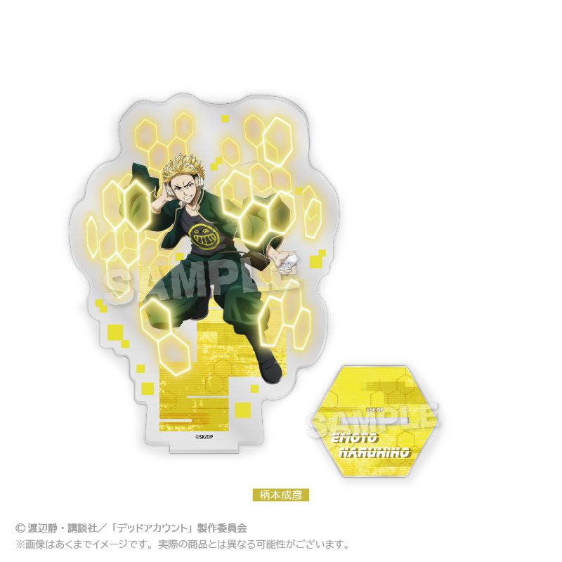デッドアカウント アクリルスタンド 柄本成彦 ("Dead Account" Acrylic Stand Emoto Naruhiko)