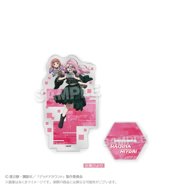 デッドアカウント アクリルスタンド 灰島ひより ("Dead Account" Acrylic Stand Haijima Hiyori)