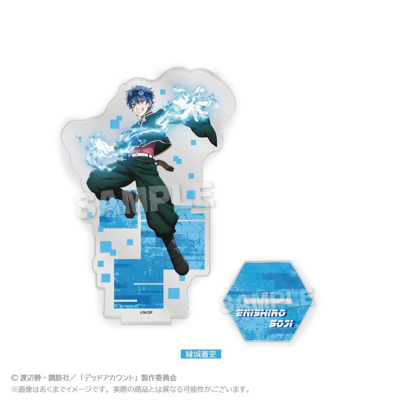 デッドアカウント アクリルスタンド 縁城蒼吏 ("Dead Account" Acrylic Stand Enishiro Soji)