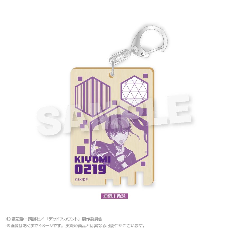 デッドアカウント 木製キーホルダー 漆栖川希詠 ("Dead Account" Wooden Key Chain Urusugawa Kiyomi)