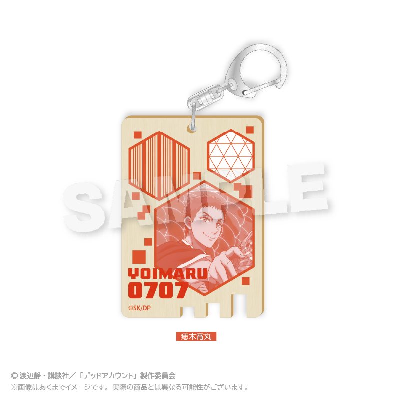 デッドアカウント 木製キーホルダー 痣木宵丸 ("Dead Account" Wooden Key Chain Azaki Yoimaru)