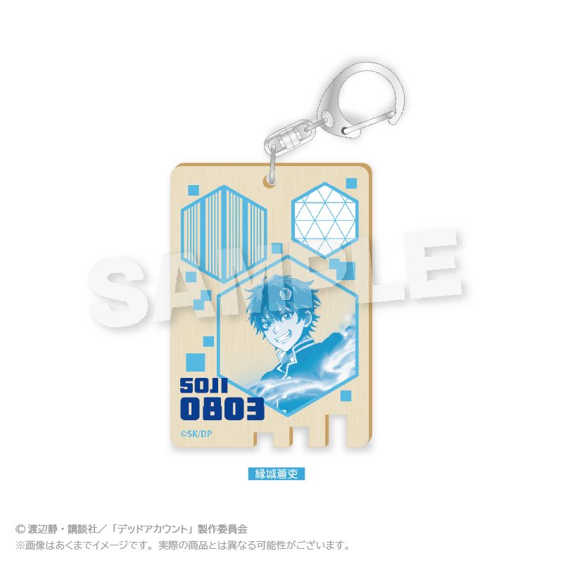 デッドアカウント 木製キーホルダー 縁城蒼吏 ("Dead Account" Wooden Key Chain Enishiro Soji)