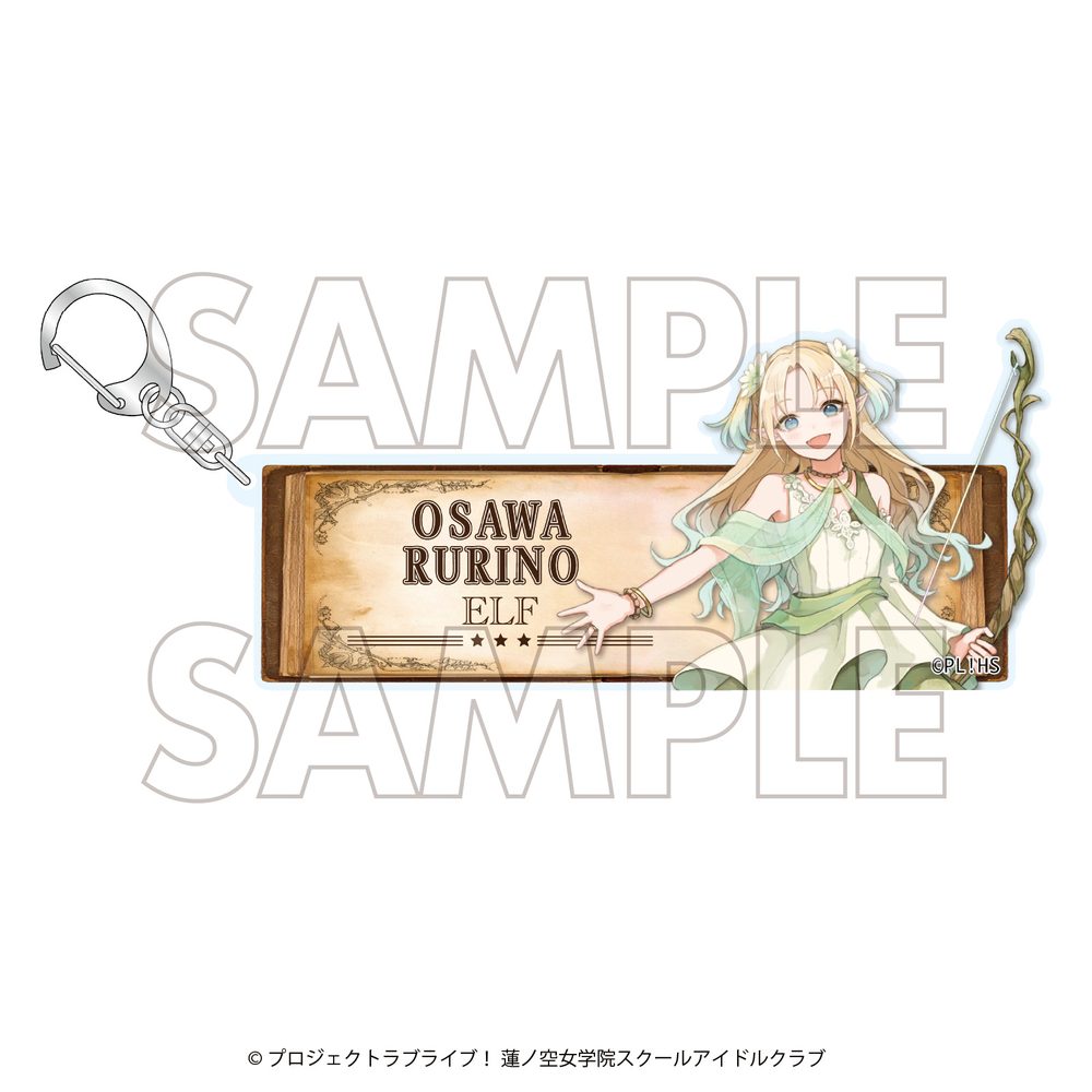 ラブライブ!蓮ノ空女学院スクールアイドルクラブ×石川県コラボ第四弾 アクリルキーホルダー 大沢瑠璃乃 ("Love Live! Hasu no Sora Jogakuin School Idol Club" x Ishikawa Prefecture Collaboration Vol. 4 Acrylic Key Chain Osawa Rurino)