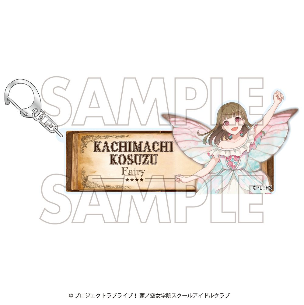 ラブライブ!蓮ノ空女学院スクールアイドルクラブ×石川県コラボ第四弾 アクリルキーホルダー 徒町小鈴 ("Love Live! Hasu no Sora Jogakuin School Idol Club" x Ishikawa Prefecture Collaboration Vol. 4 Acrylic Key Chain Kachimachi Kosuzu)