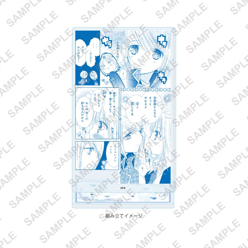 アクリルスタンドプレート しゅごキャラ! 44 パターンA(公式イラスト) (Acrylic Stand Plate "Shugo Chara!" 44 Pattern A (Official Illustration))