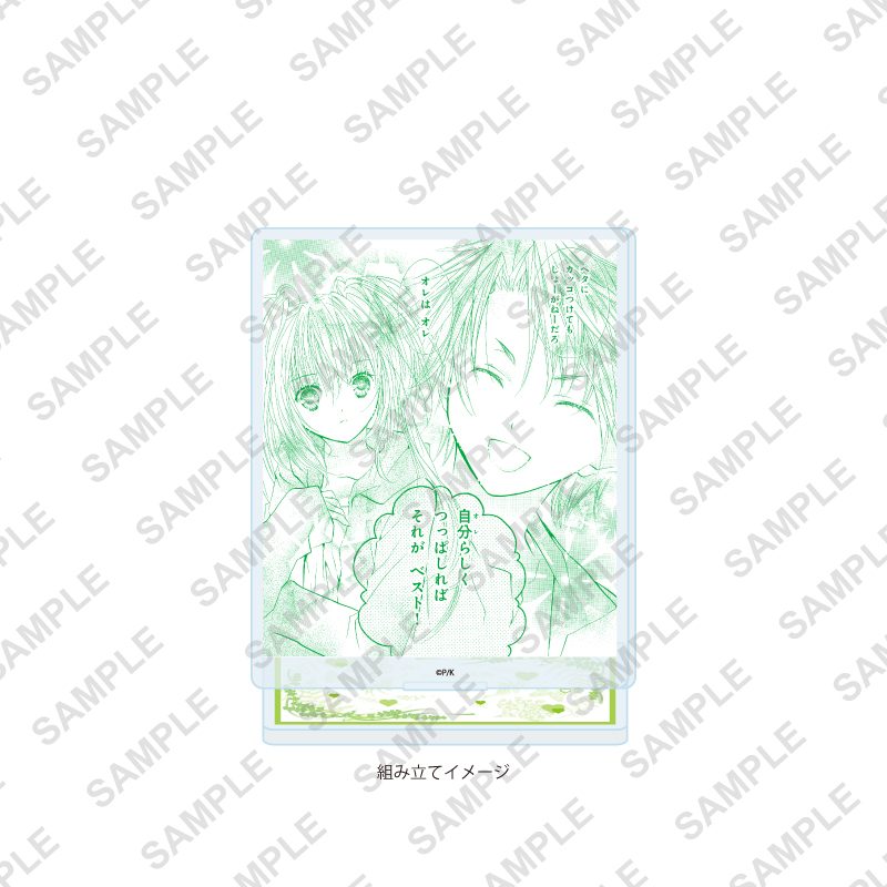 アクリルスタンドプレート しゅごキャラ! 45 パターンB(公式イラスト) (Acrylic Stand Plate "Shugo Chara!" 45 Pattern B (Official Illustration))