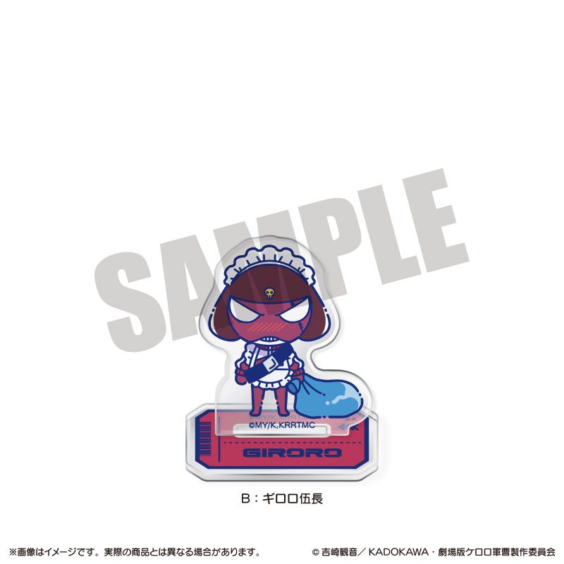 ケロロ軍曹 にゅーとろ アクリルスタンド B ギロロ伍長 ("Sgt. Frog" Newtoro Acrylic Stand B Corporal Giroro)