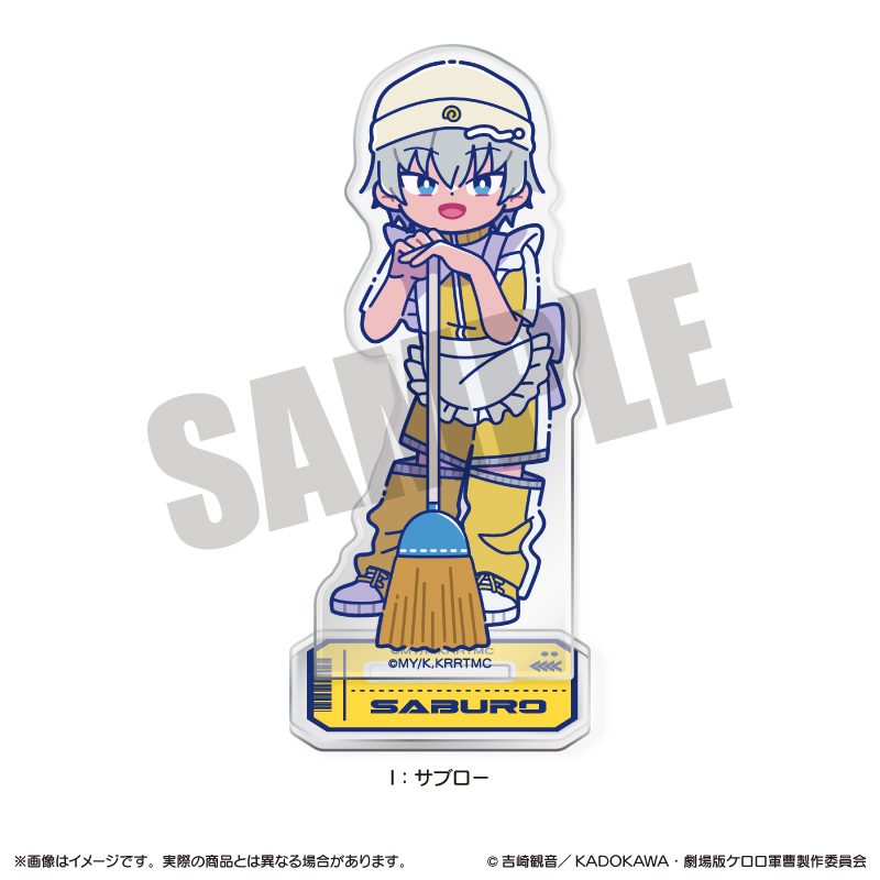 ケロロ軍曹 にゅーとろ アクリルスタンド I サブロー ("Sgt. Frog" Newtoro Acrylic Stand I Saburo)