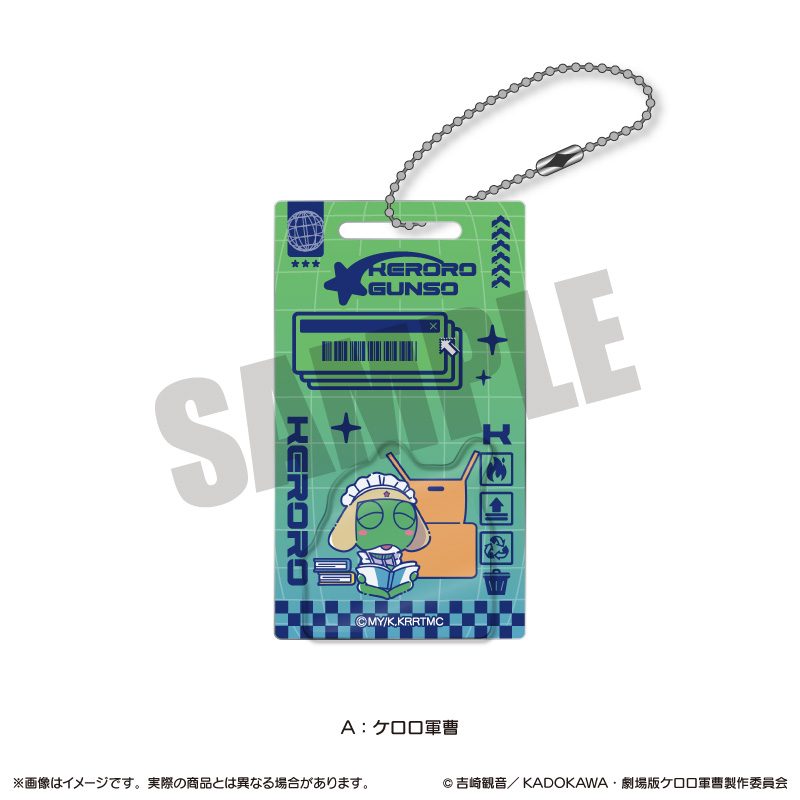 ケロロ軍曹 にゅーとろ アクリルブロックキーホルダー A ケロロ軍曹 ("Sgt. Frog" Newtoro Acrylic Block Key Chain A Sergeant Keroro)