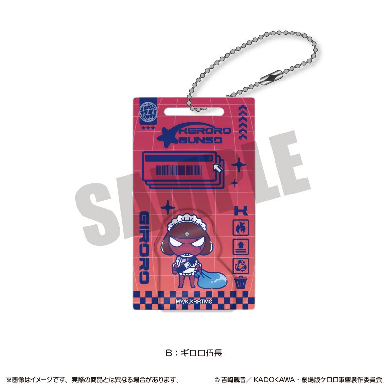 ケロロ軍曹 にゅーとろ アクリルブロックキーホルダー B ギロロ伍長 ("Sgt. Frog" Newtoro Acrylic Block Key Chain B Corporal Giroro)