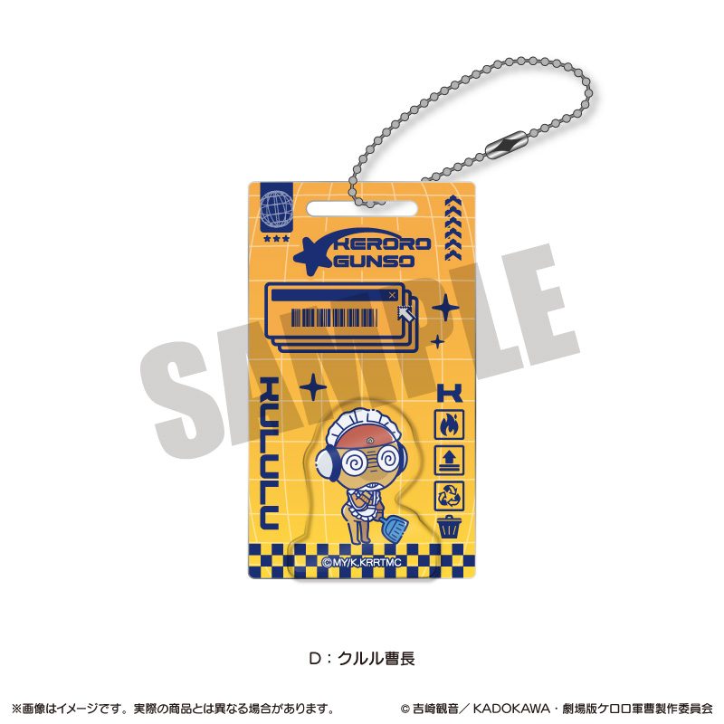 ケロロ軍曹 にゅーとろ アクリルブロックキーホルダー D クルル曹長 ("Sgt. Frog" Newtoro Acrylic Block Key Chain D Sergeant Major Kururu)