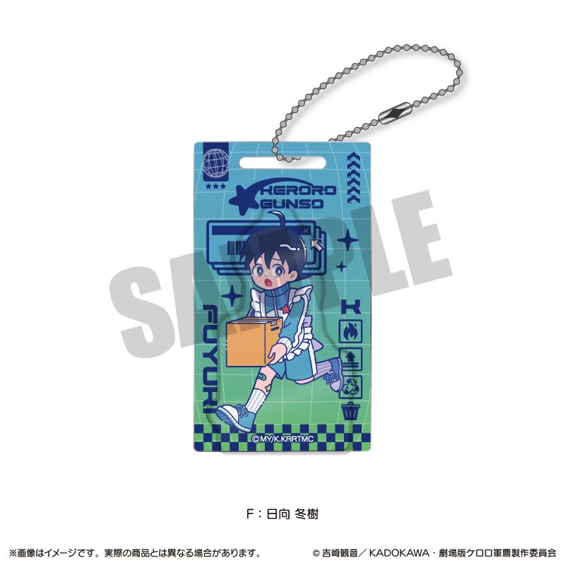 ケロロ軍曹 にゅーとろ アクリルブロックキーホルダー F 日向冬樹 ("Sgt. Frog" Newtoro Acrylic Block Key Chain F Hinata Fuyuki)