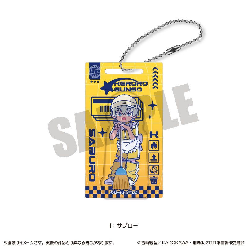 ケロロ軍曹 にゅーとろ アクリルブロックキーホルダー I サブロー ("Sgt. Frog" Newtoro Acrylic Block Key Chain I Saburo)