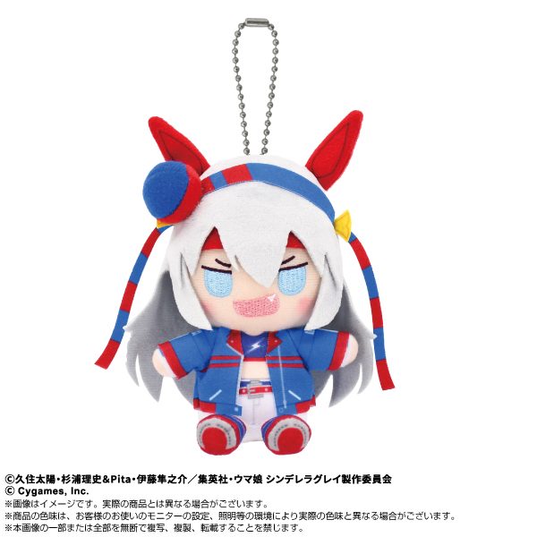 ウマ娘 シンデレラグレイ Chibiぬいおすわりマスコット タマモクロス ("Uma Musume Cinderella Gray" Chibi Plush Osuwari Mascot Tamamo Cross)