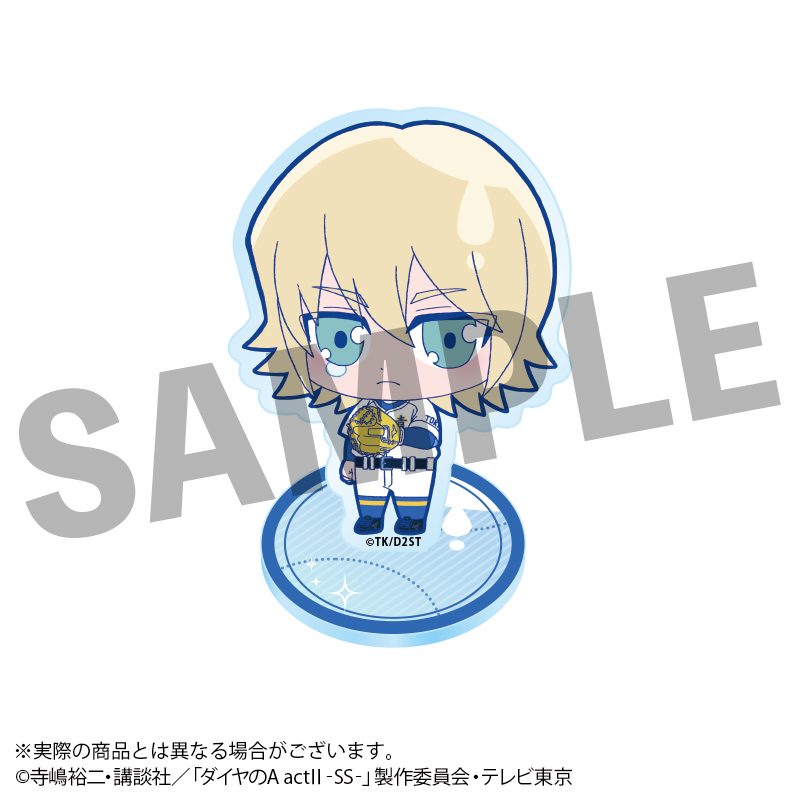 ダイヤのA act II -Second Season- うるっこアクリルスタンド 奥村光舟 ("Ace of Diamond act II -Second Season-" Urukko Acrylic Stand Okumura Koshu)