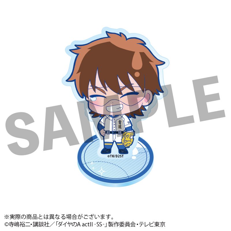 ダイヤのA act II -Second Season- うるっこアクリルスタンド 御幸一也 ("Ace of Diamond act II -Second Season-" Urukko Acrylic Stand Miyuki Kazuya)