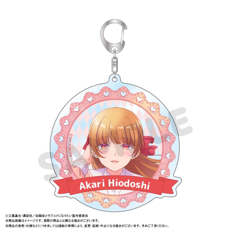 幼馴染とはラブコメにならない BIGラウンドアクリルキーホルダー B 火威灯 ("You Can't Be In a Rom-Com with Your Childhood Friends!" Big Round Acrylic Key Chain B Hiodoshi Akari)