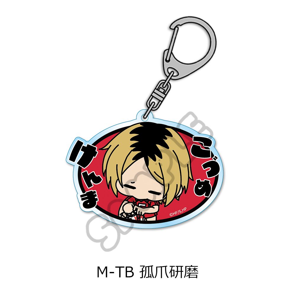 ハイキュー!! 第9弾 アクリルキーホルダー(mochocho) M-TB 孤爪研磨 ("Haikyu!!" Vol. 9 Acrylic Key Chain (mochocho) M-TB Kozume Kenma)