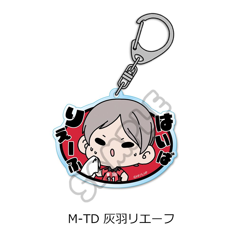 ハイキュー!! 第9弾 アクリルキーホルダー(mochocho) M-TD 灰羽リエーフ ("Haikyu!!" Vol. 9 Acrylic Key Chain (mochocho) M-TD Haiba Lev)