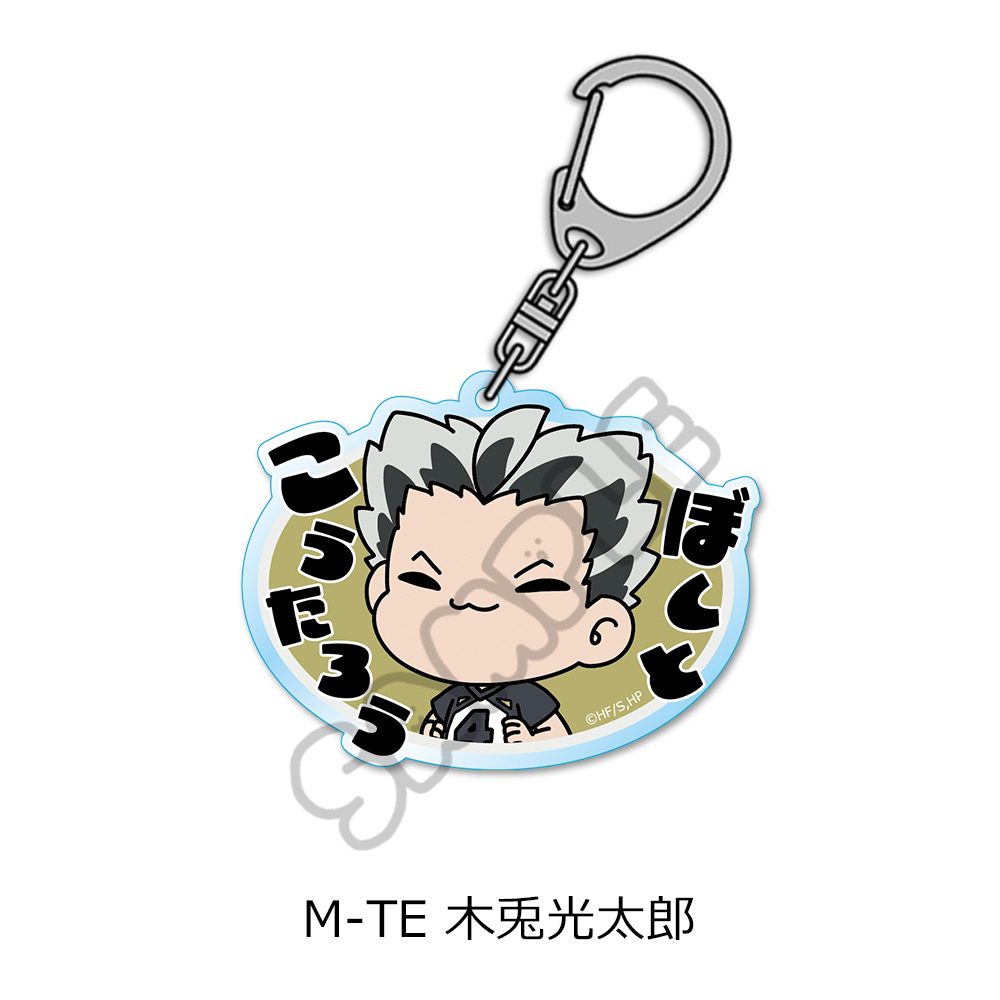 ハイキュー!! 第9弾 アクリルキーホルダー(mochocho) M-TE 木兎光太郎 ("Haikyu!!" Vol. 9 Acrylic Key Chain (mochocho) M-TE Bokuto Kotaro)