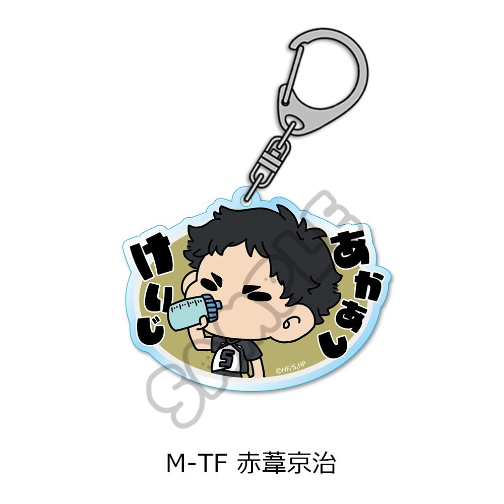 ハイキュー!! 第9弾 アクリルキーホルダー(mochocho) M-TF 赤葦京治 ("Haikyu!!" Vol. 9 Acrylic Key Chain (mochocho) M-TF Akaashi Keiji)