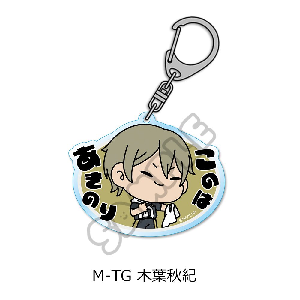 ハイキュー!! 第9弾 アクリルキーホルダー(mochocho) M-TG 木葉秋紀 ("Haikyu!!" Vol. 9 Acrylic Key Chain (mochocho) M-TG Konoha Akinori)