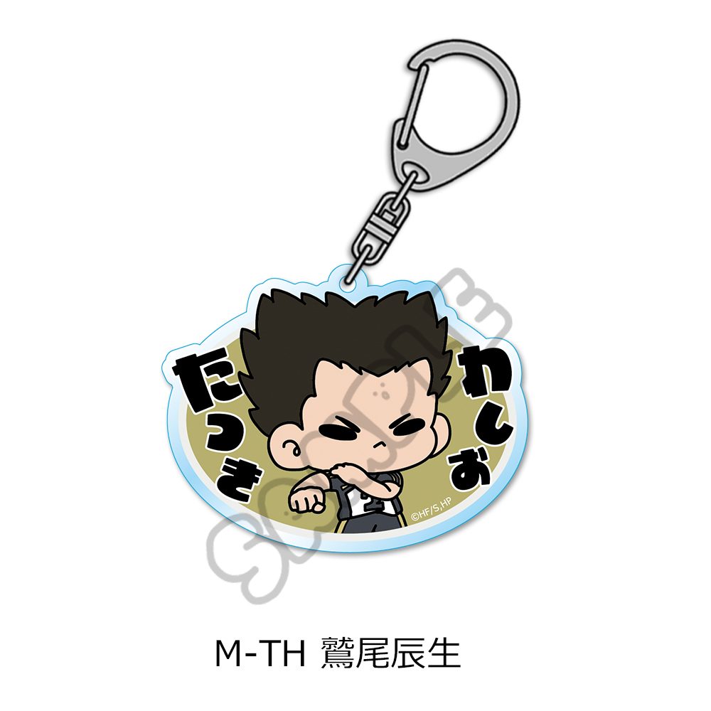 ハイキュー!! 第9弾 アクリルキーホルダー(mochocho) M-TH 鷲尾辰生 ("Haikyu!!" Vol. 9 Acrylic Key Chain (mochocho) M-TH Washio Tatsuki)