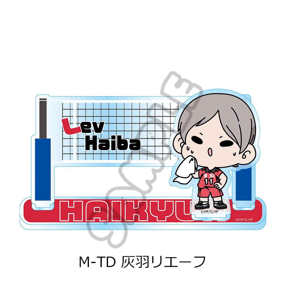 ハイキュー!! 第9弾 アクリルスタンド(mochocho) M-TD 灰羽リエーフ ("Haikyu!!" Vol. 9 Acrylic Stand (mochocho) M-TD Haiba Lev)