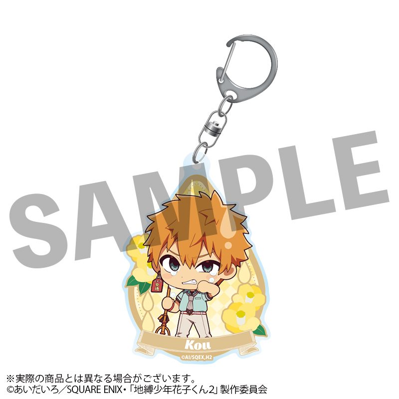 地縛少年花子くん2 うるっこアクリルキーホルダー 源光 ("Toilet-bound Hanako-kun 2" Urukko Acrylic Key Chain Minamoto Kou)