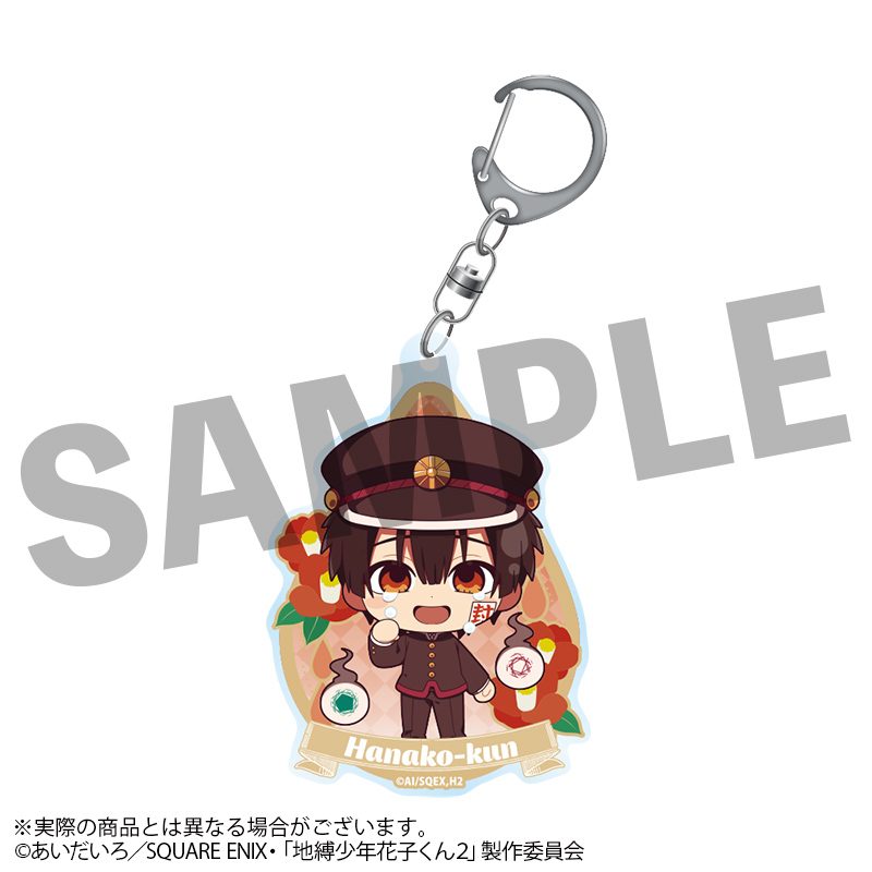 地縛少年花子くん2 うるっこアクリルキーホルダー 花子くん ("Toilet-bound Hanako-kun 2" Urukko Acrylic Key Chain Hanako-kun)
