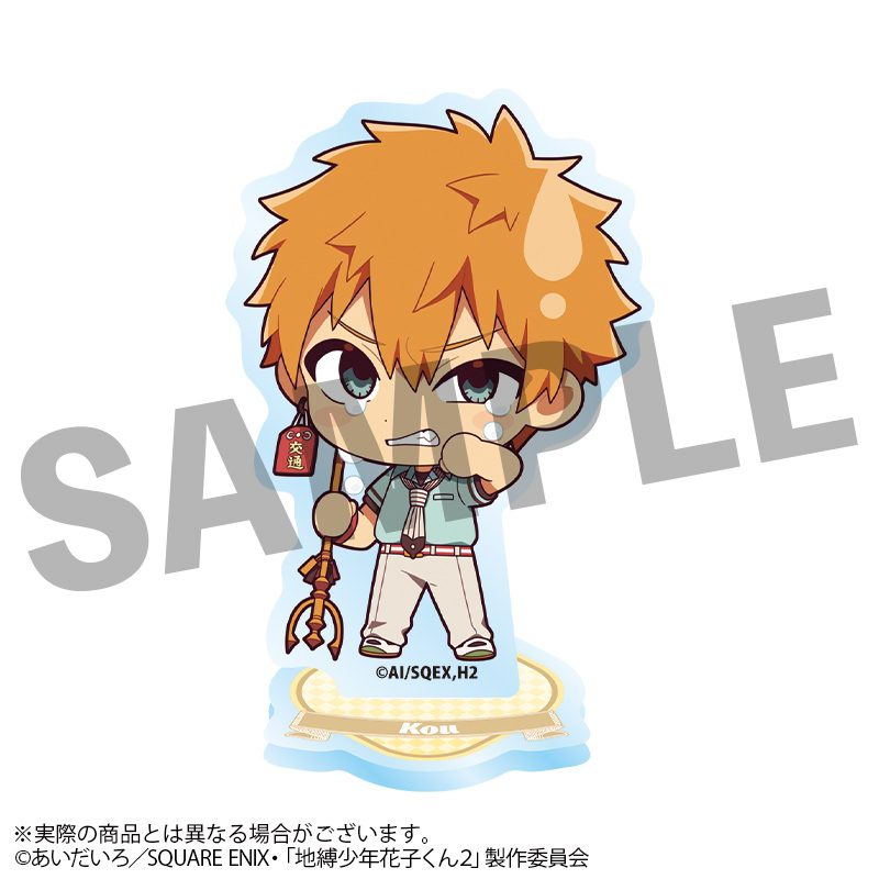 地縛少年花子くん2 うるっこアクリルスタンド 源光 ("Toilet-bound Hanako-kun 2" Urukko Acrylic Stand Minamoto Kou)