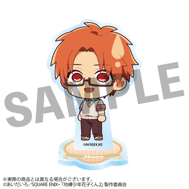 地縛少年花子くん2 うるっこアクリルスタンド 蒼井茜 ("Toilet-bound Hanako-kun 2" Urukko Acrylic Stand Aoi Akane)